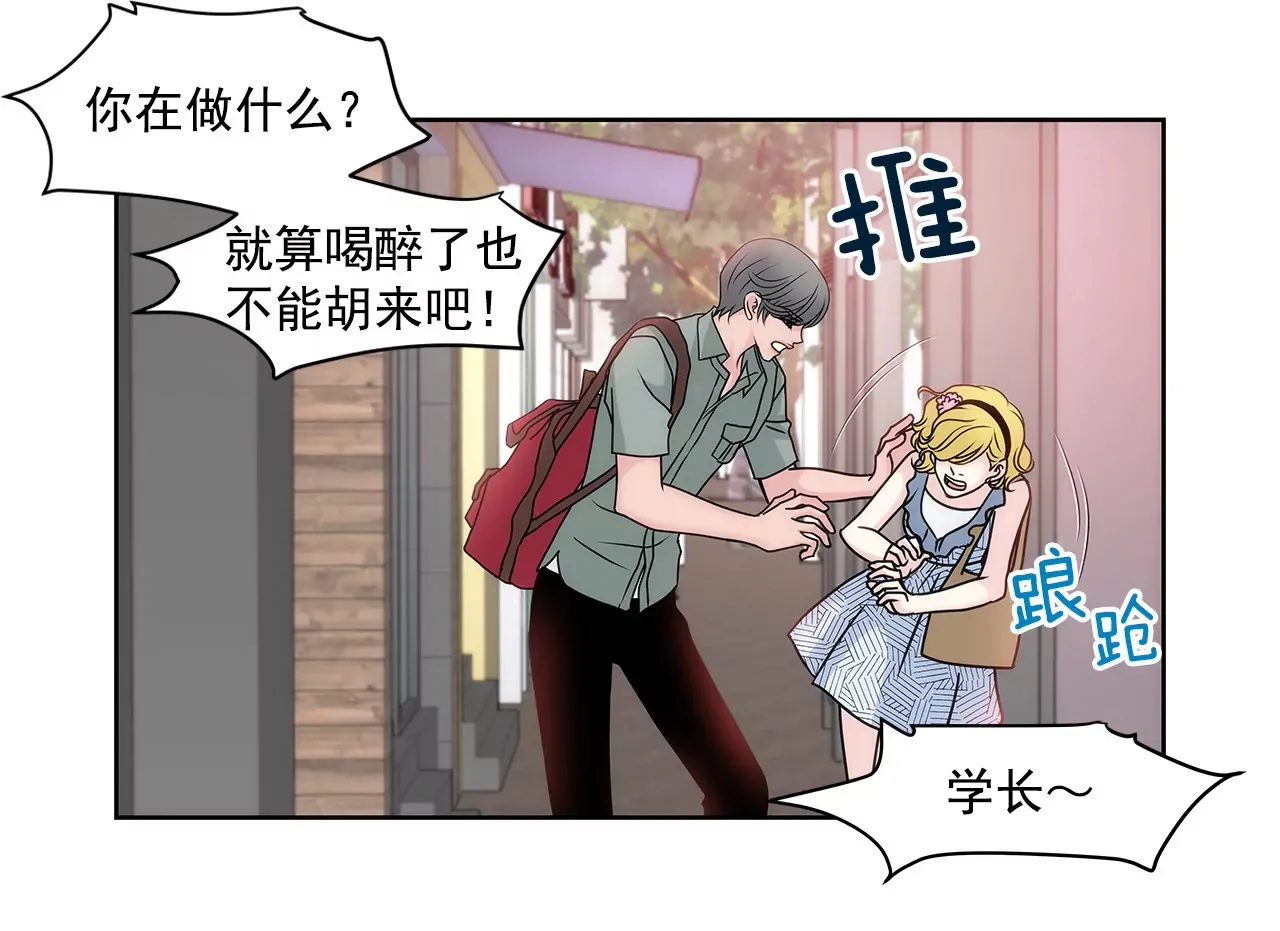 第65话 抱紧 第29页
