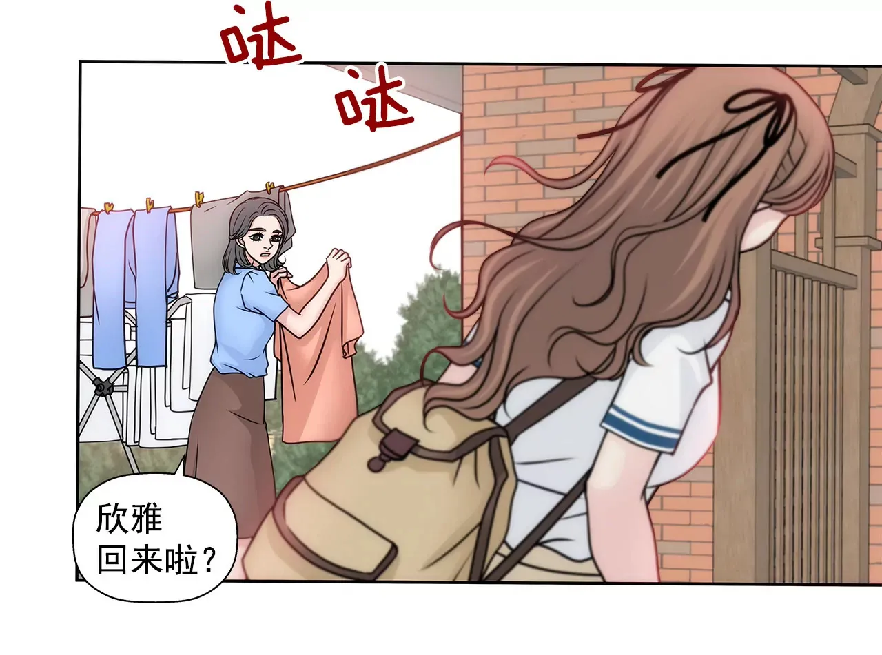 第65话 抱紧 第31页