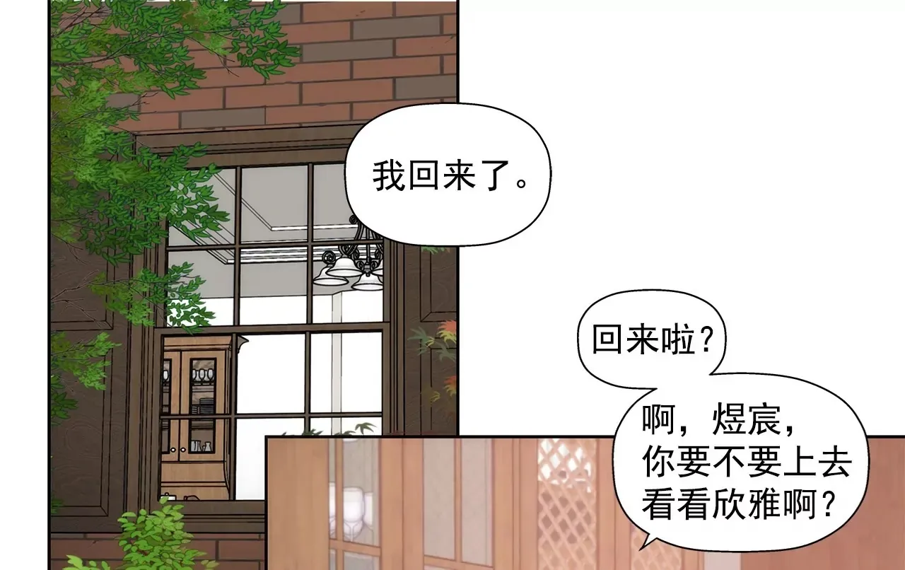 第65话 抱紧 第35页