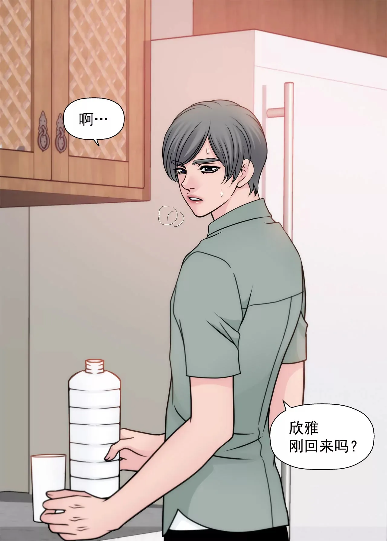 第66话 忐忑 第4页