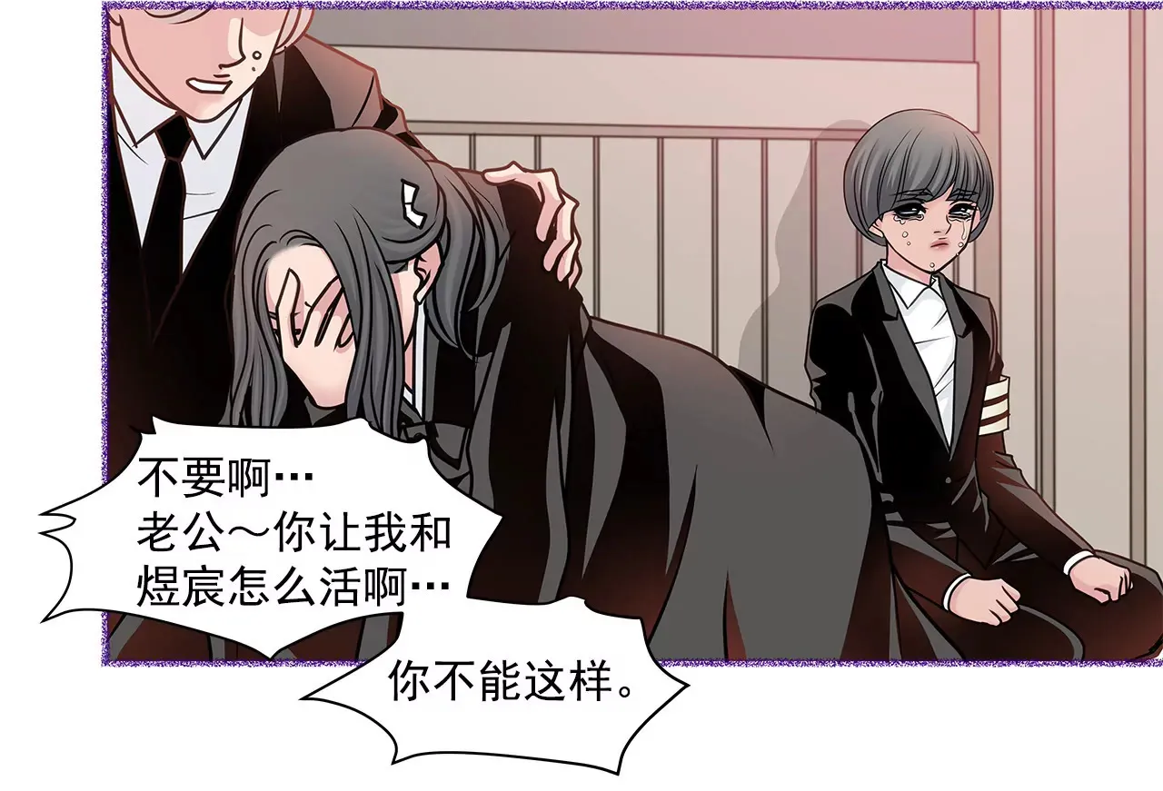 第66话 忐忑 第9页