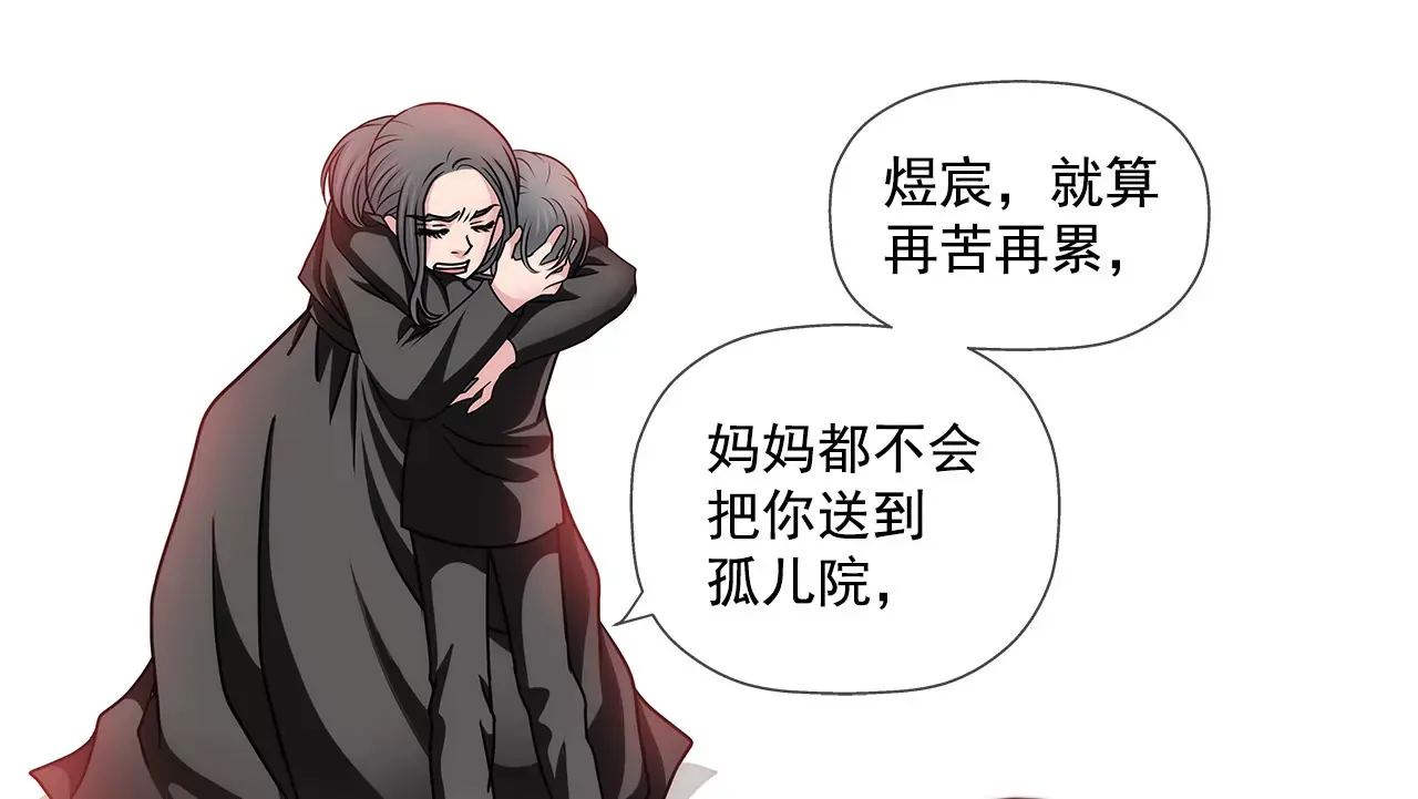 第66话 忐忑 第10页