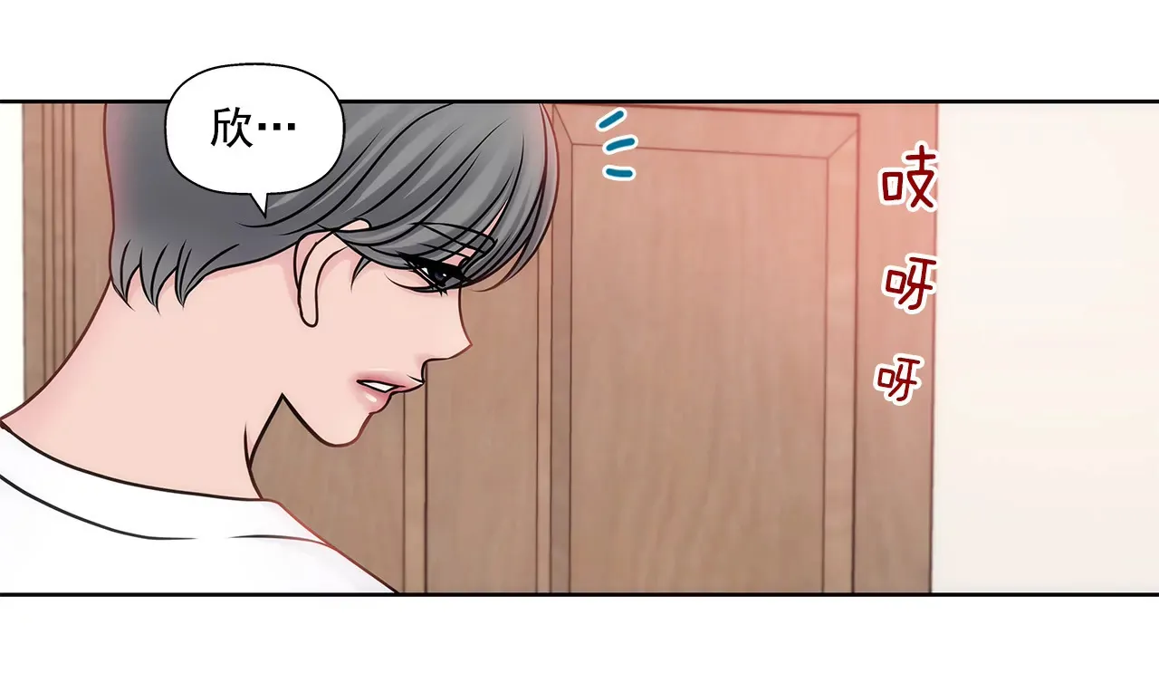 第66话 忐忑 第14页