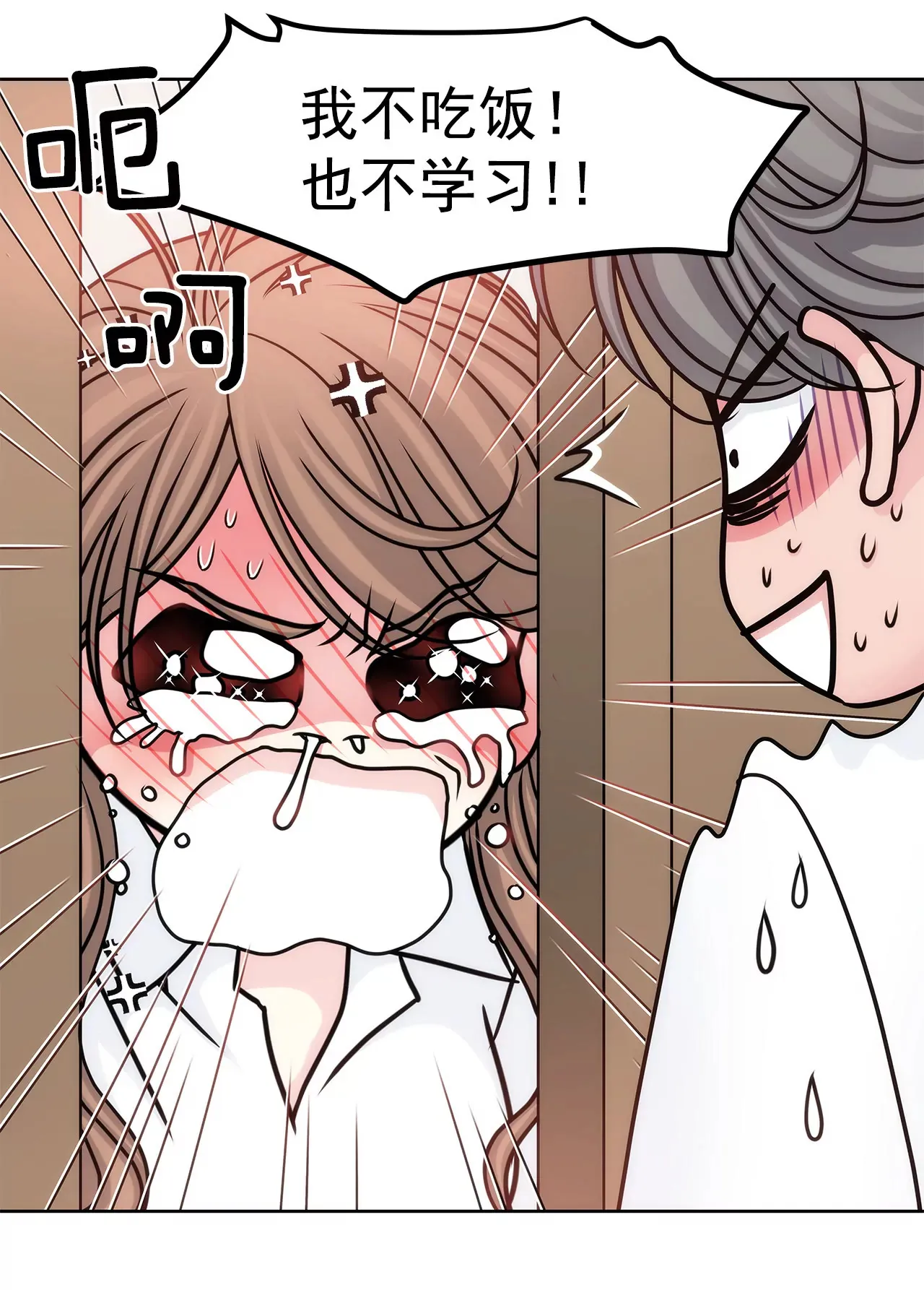 第66话 忐忑 第15页