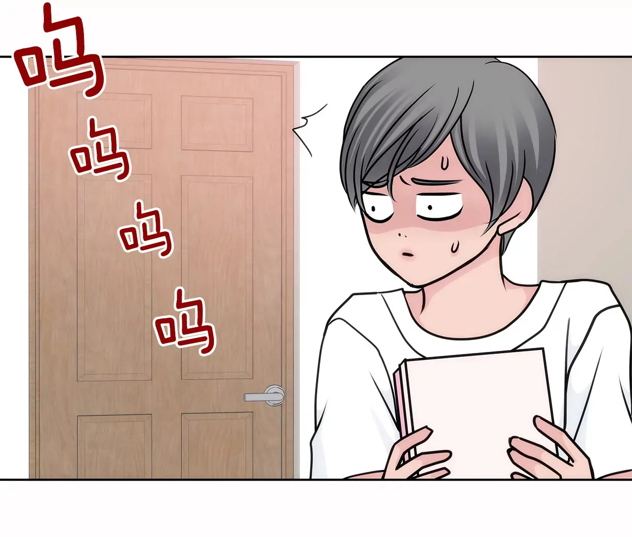 第66话 忐忑 第18页