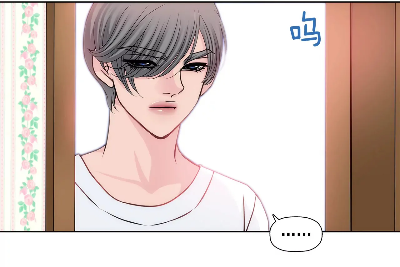 第66话 忐忑 第21页