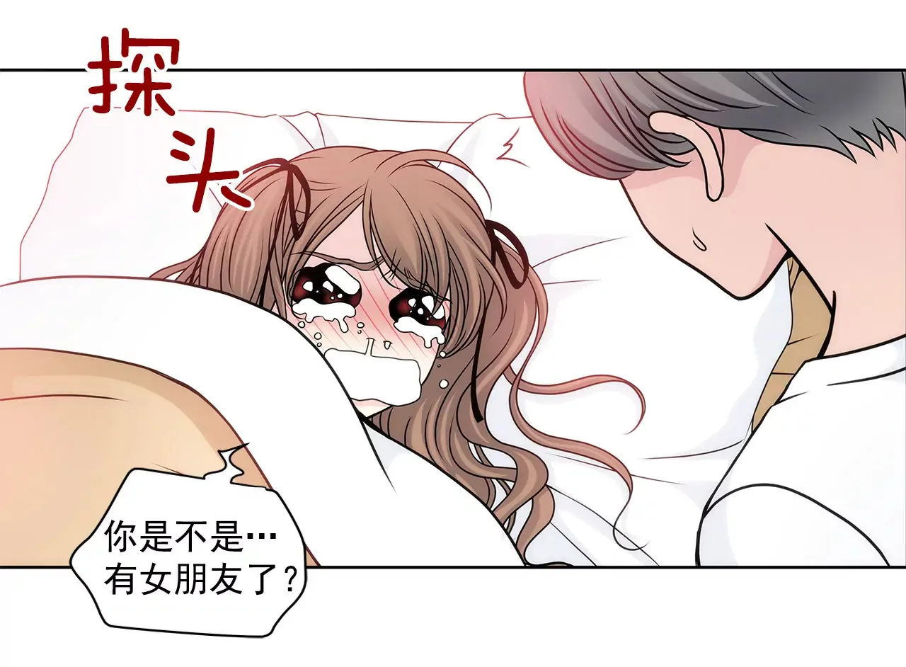 第66话 忐忑 第23页