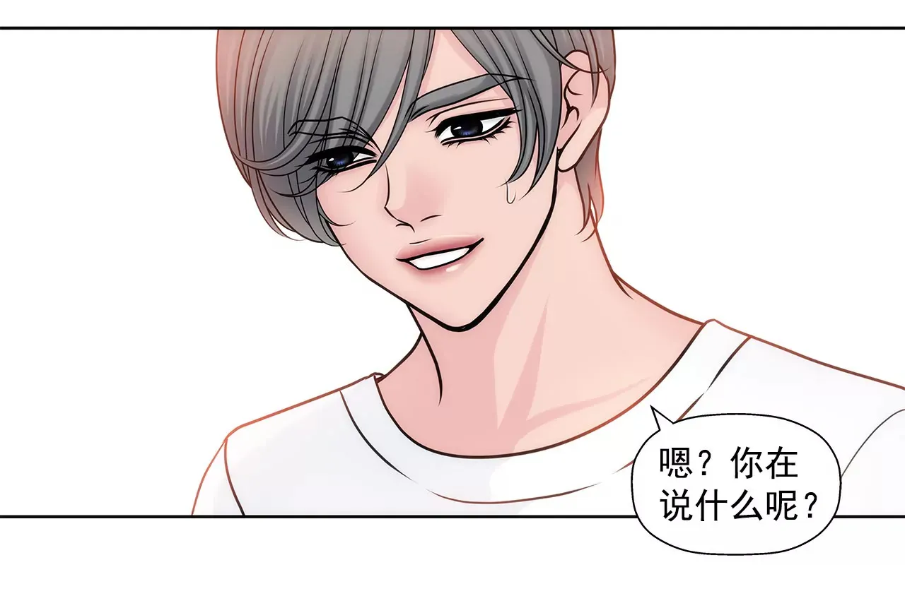 第66话 忐忑 第24页