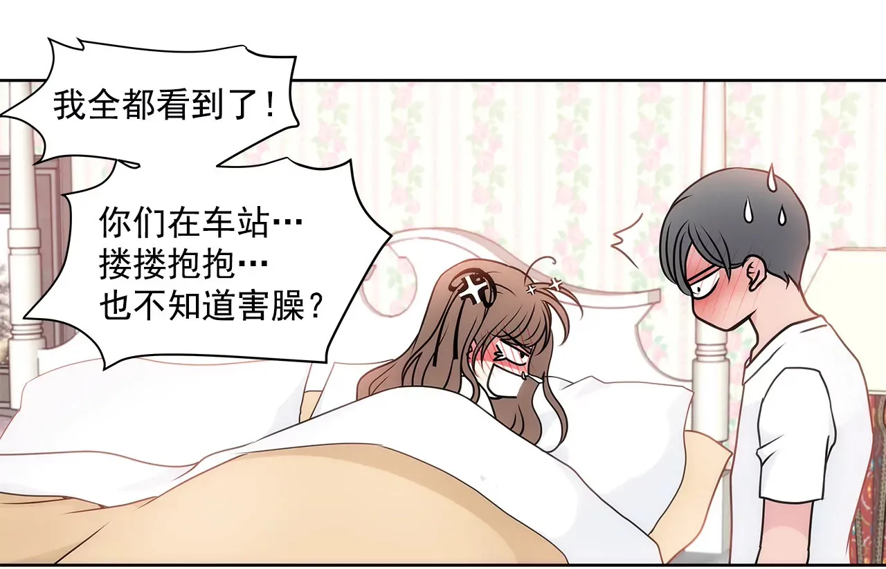 第66话 忐忑 第25页