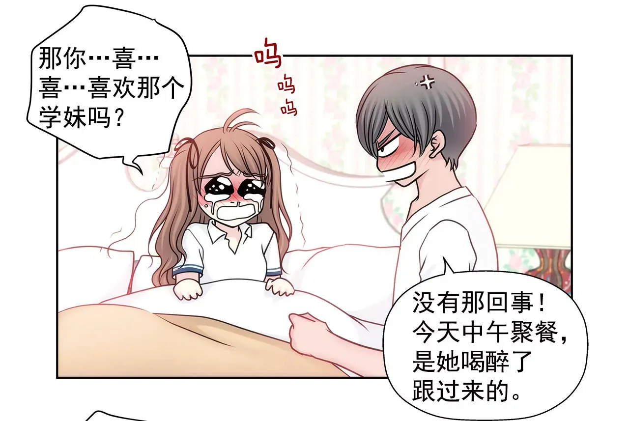 第66话 忐忑 第27页