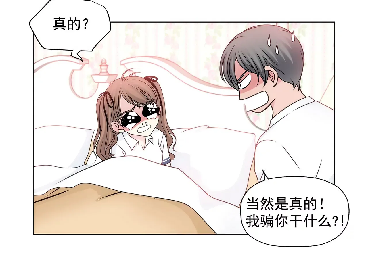 第66话 忐忑 第28页