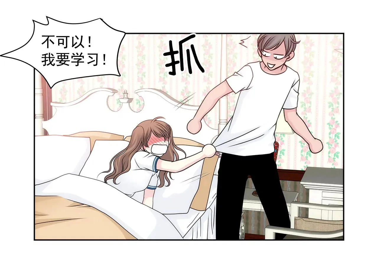 第66话 忐忑 第30页