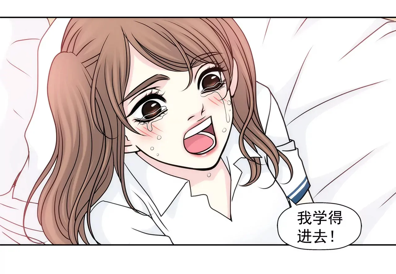 第66话 忐忑 第31页