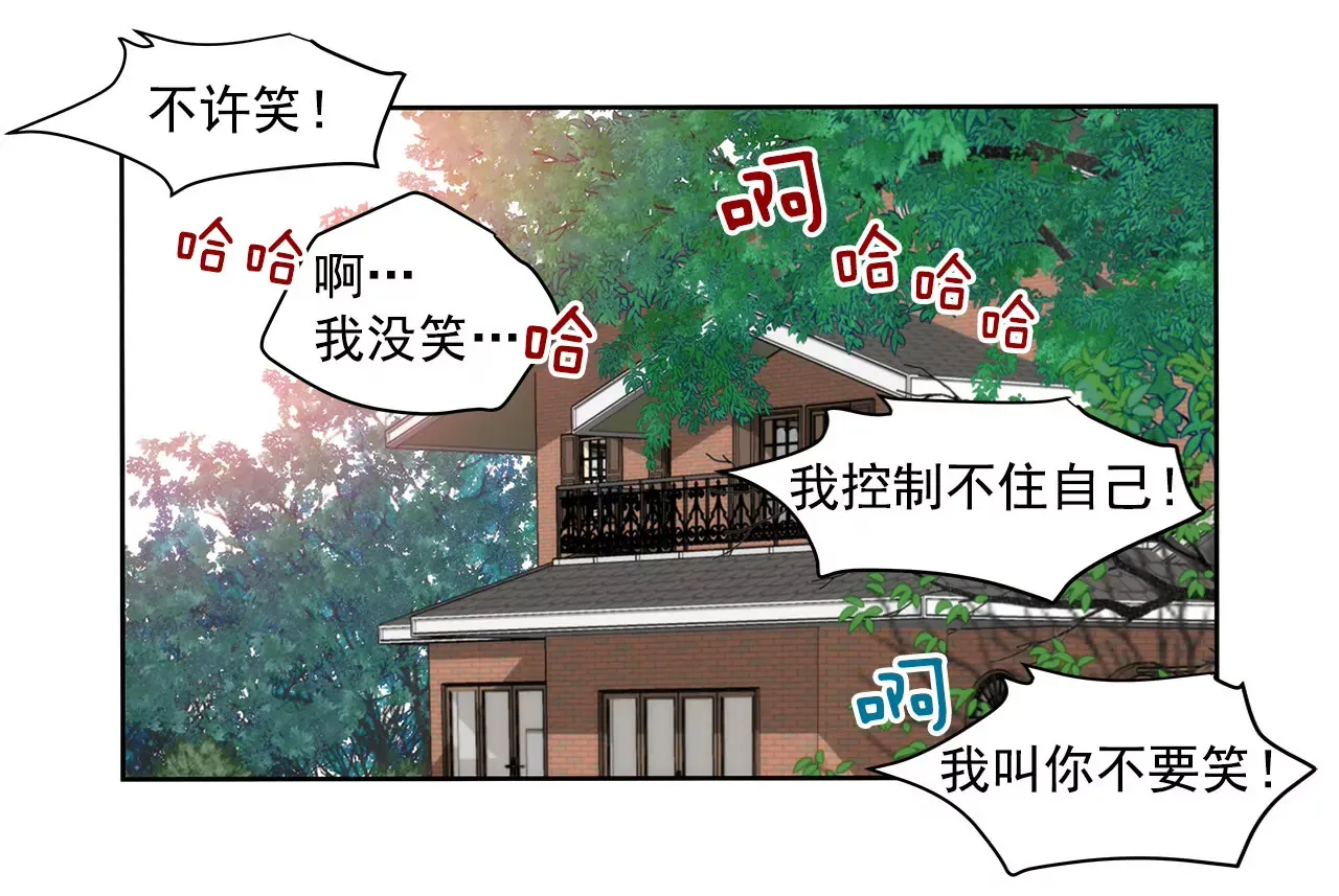 第66话 忐忑 第33页