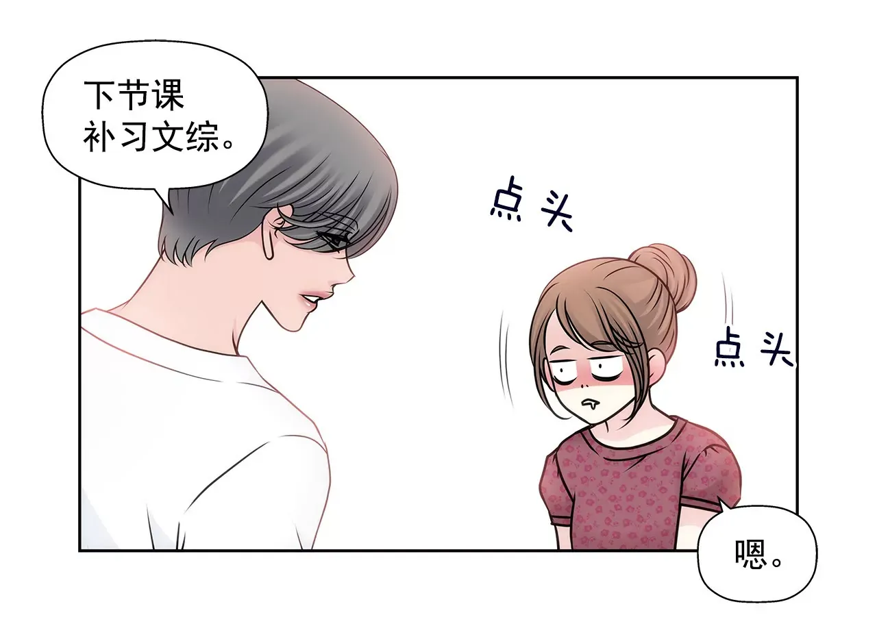 第66话 忐忑 第35页