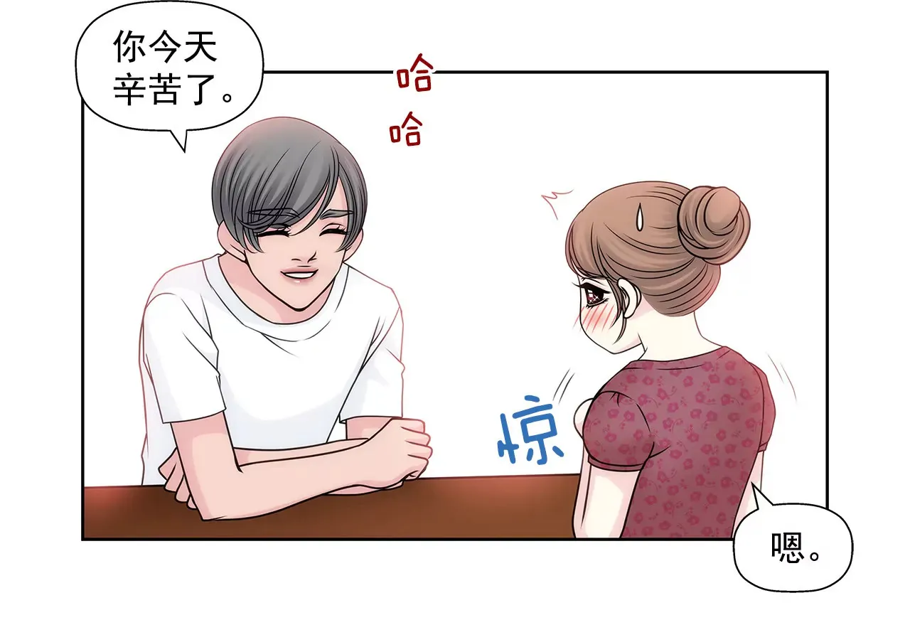 第66话 忐忑 第36页