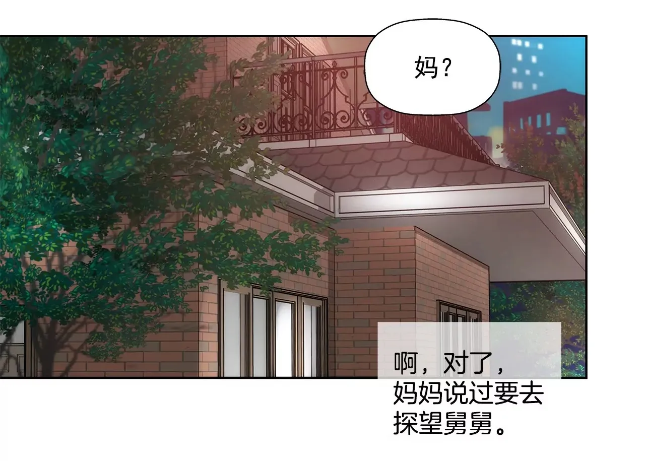 第66话 忐忑 第39页