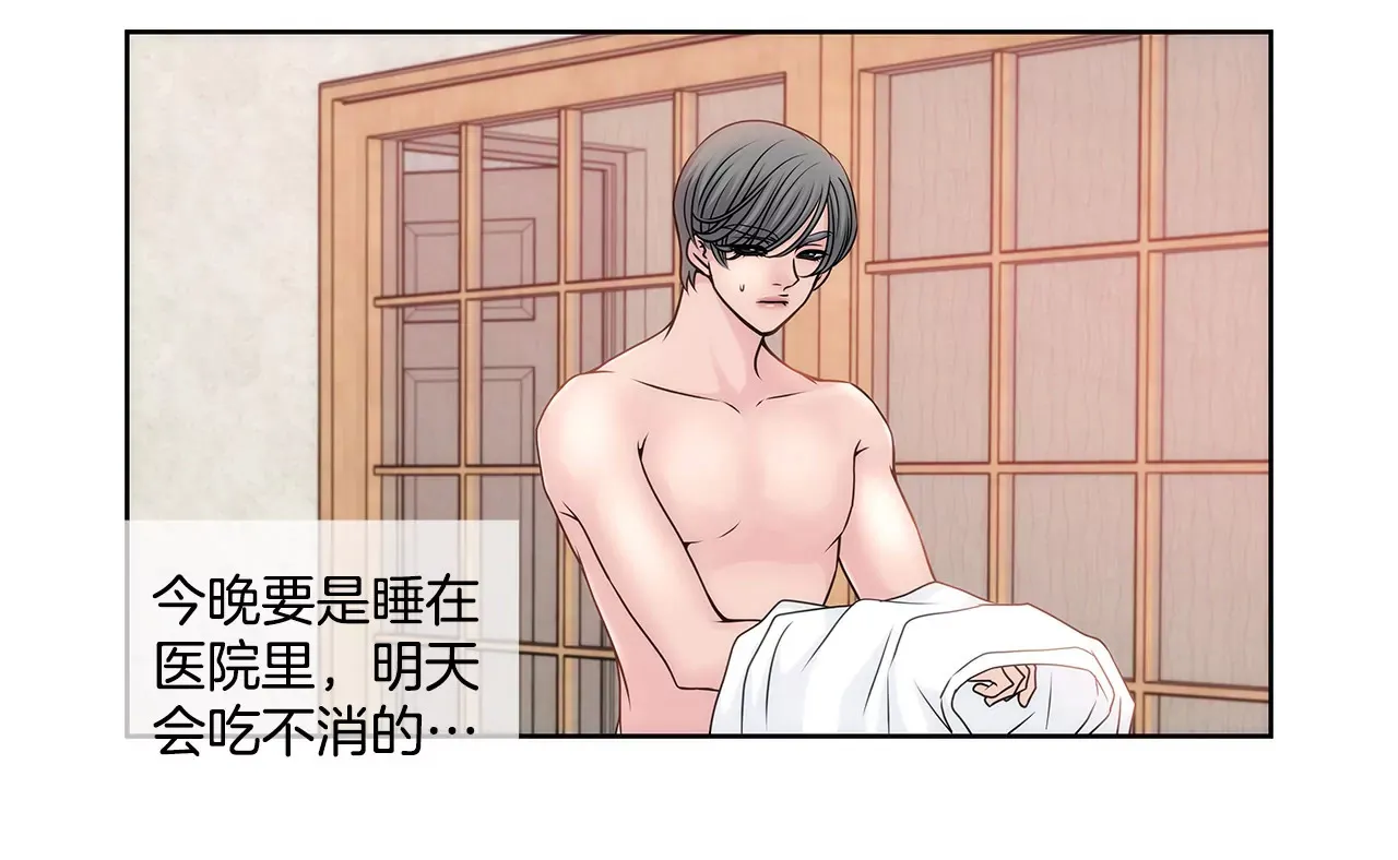 第67话 沉思 第3页