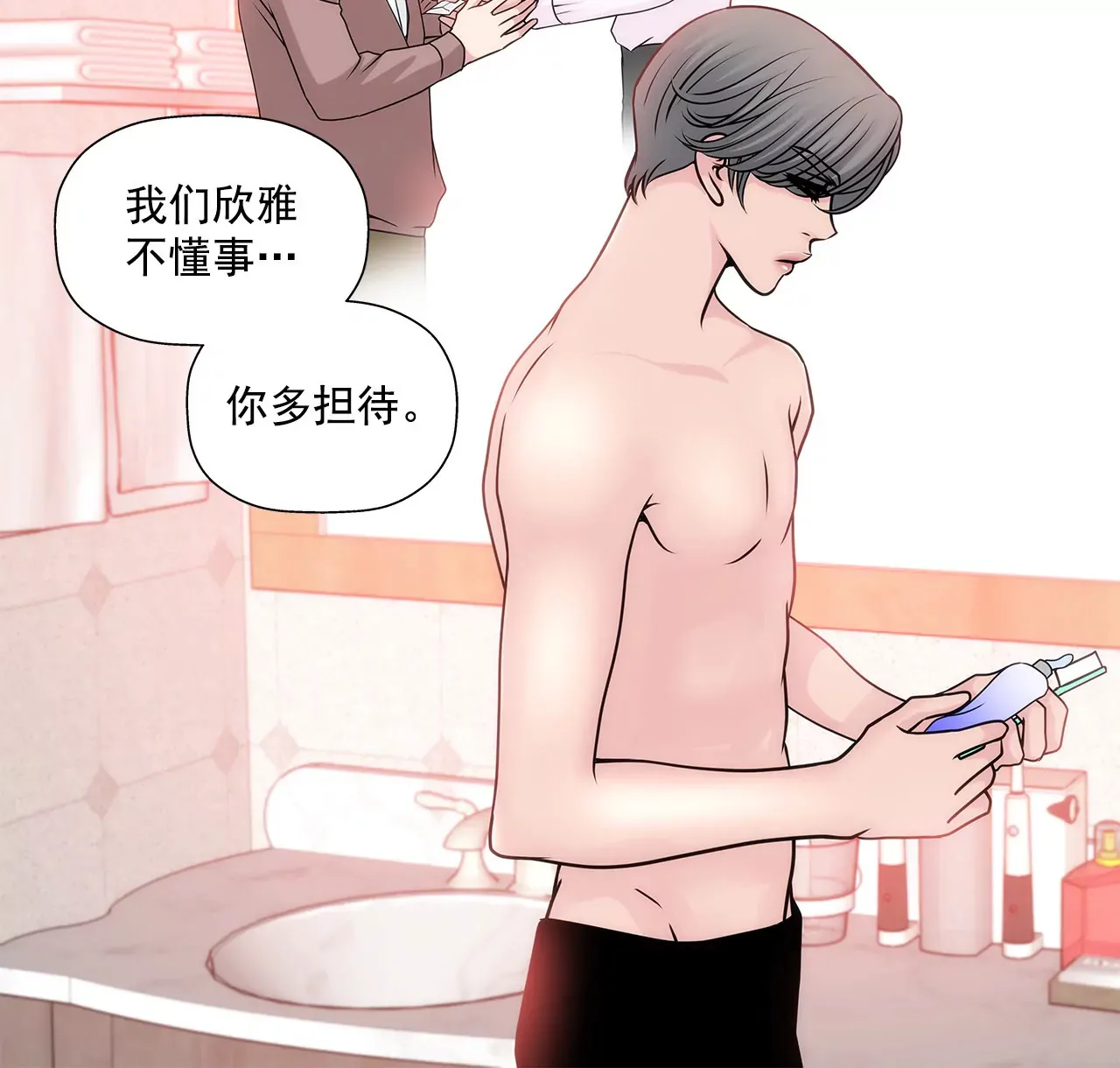 第67话 沉思 第5页