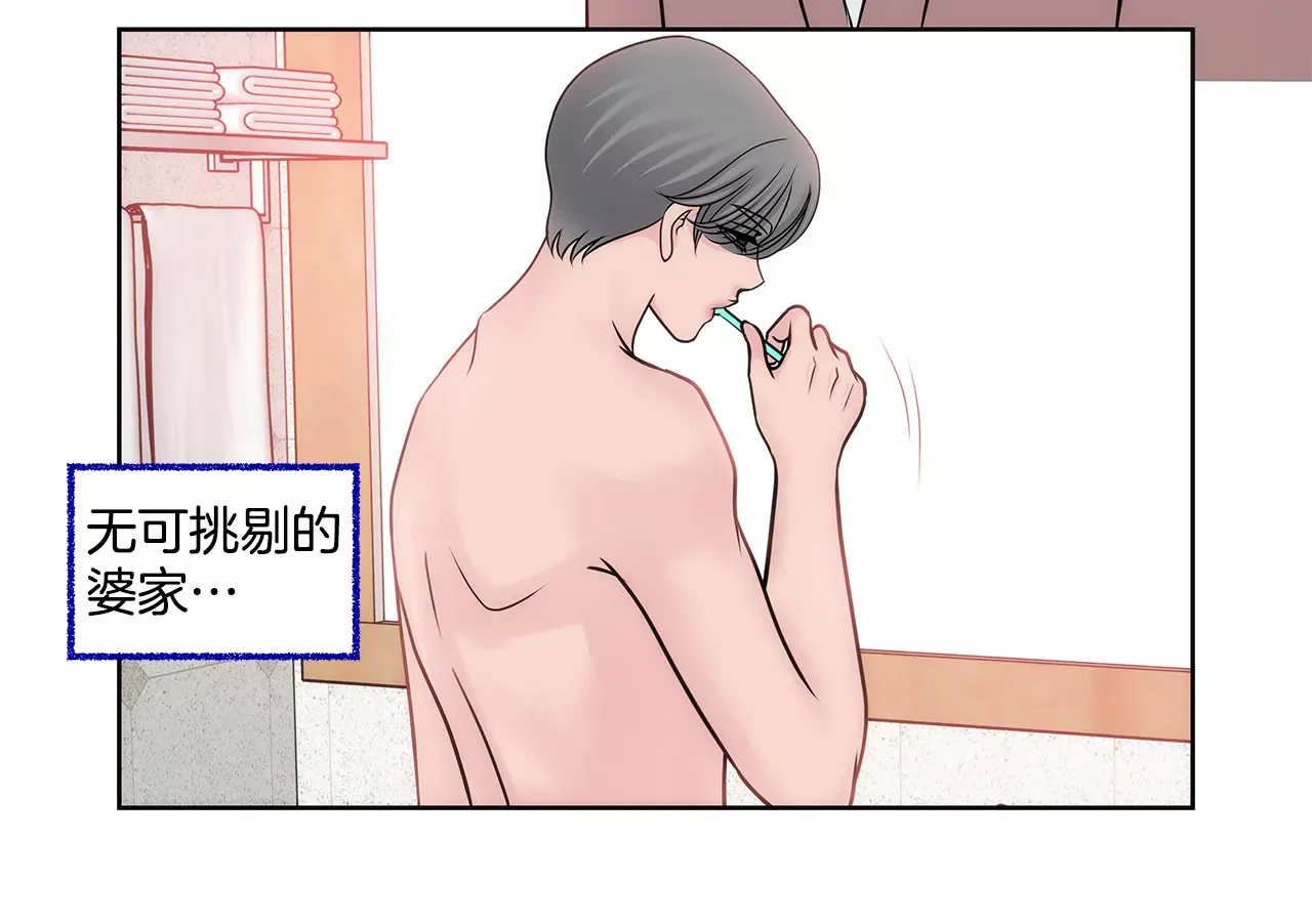 第67话 沉思 第7页