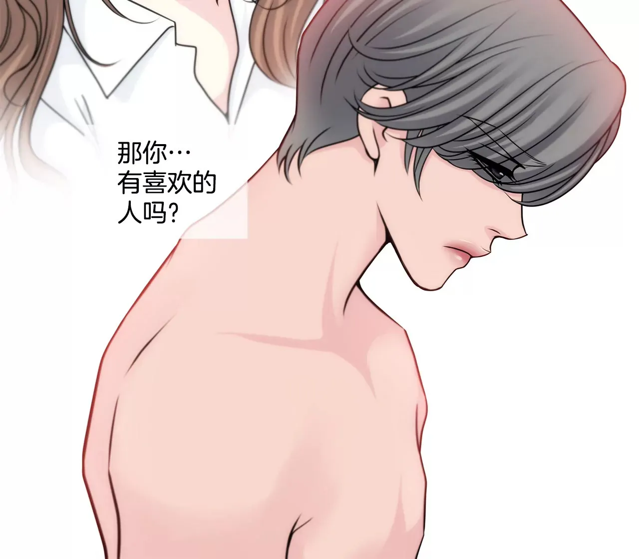 第67话 沉思 第9页