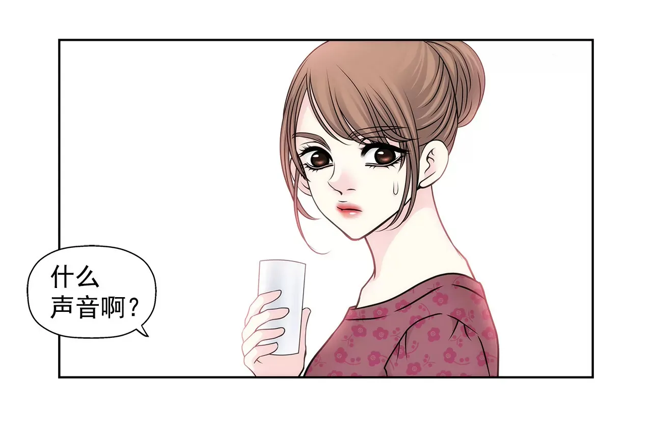 第67话 沉思 第12页