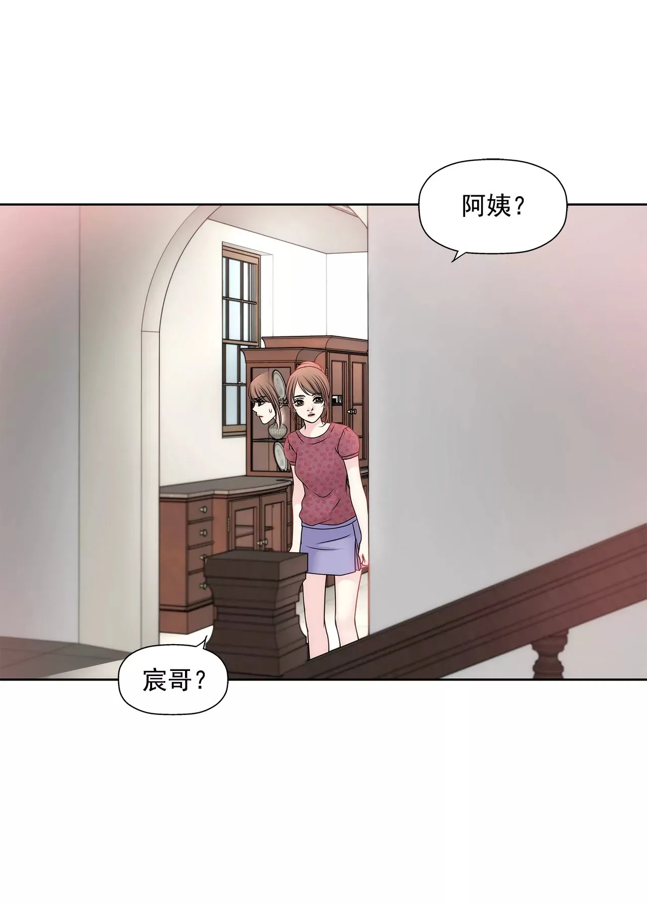 第67话 沉思 第13页