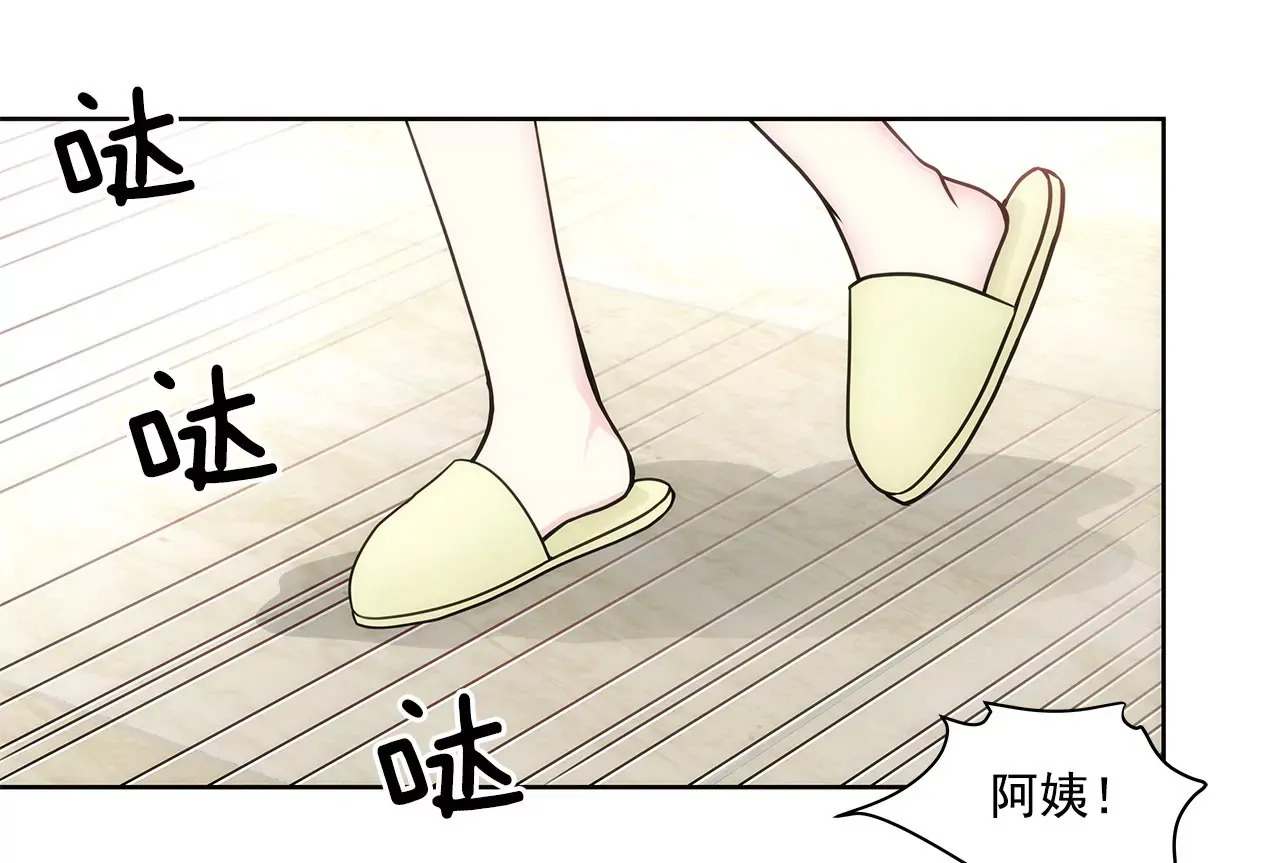 第67话 沉思 第14页