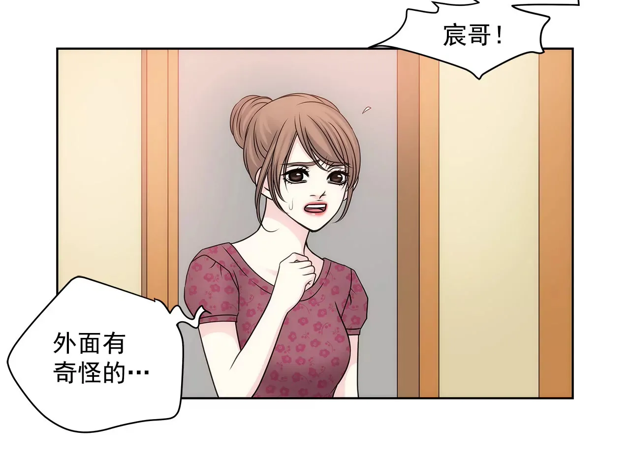 第67话 沉思 第15页