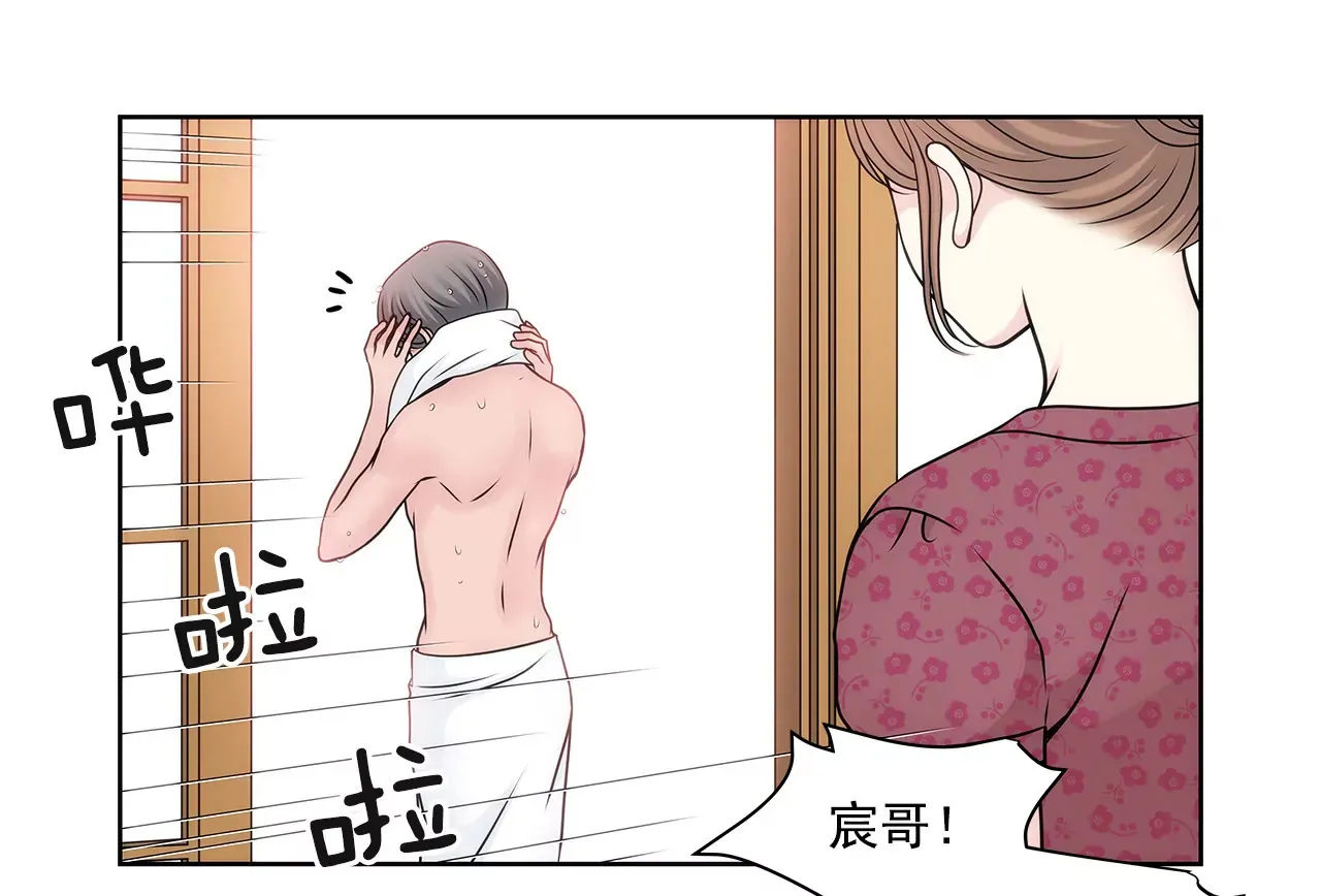 第67话 沉思 第17页