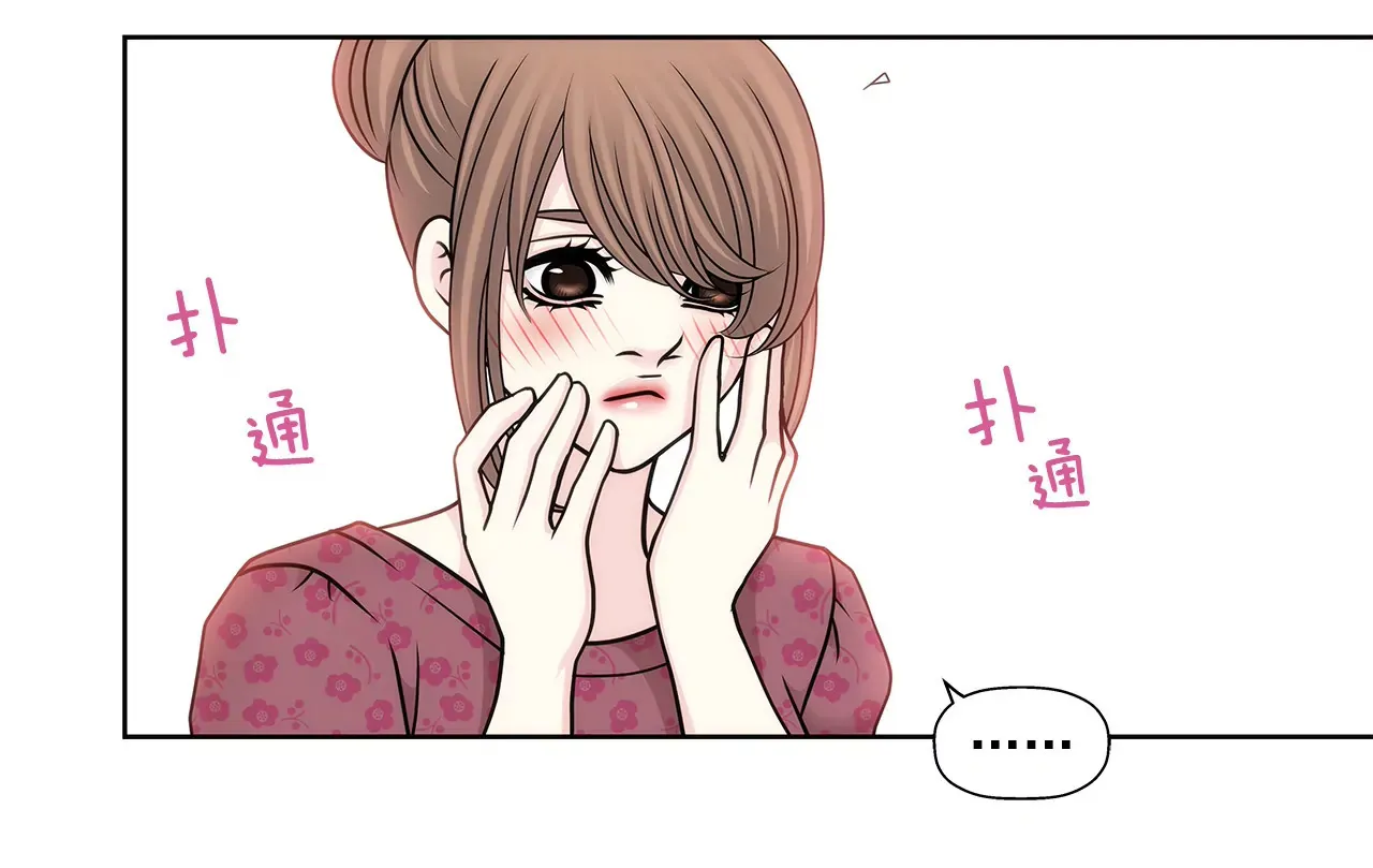 第67话 沉思 第22页