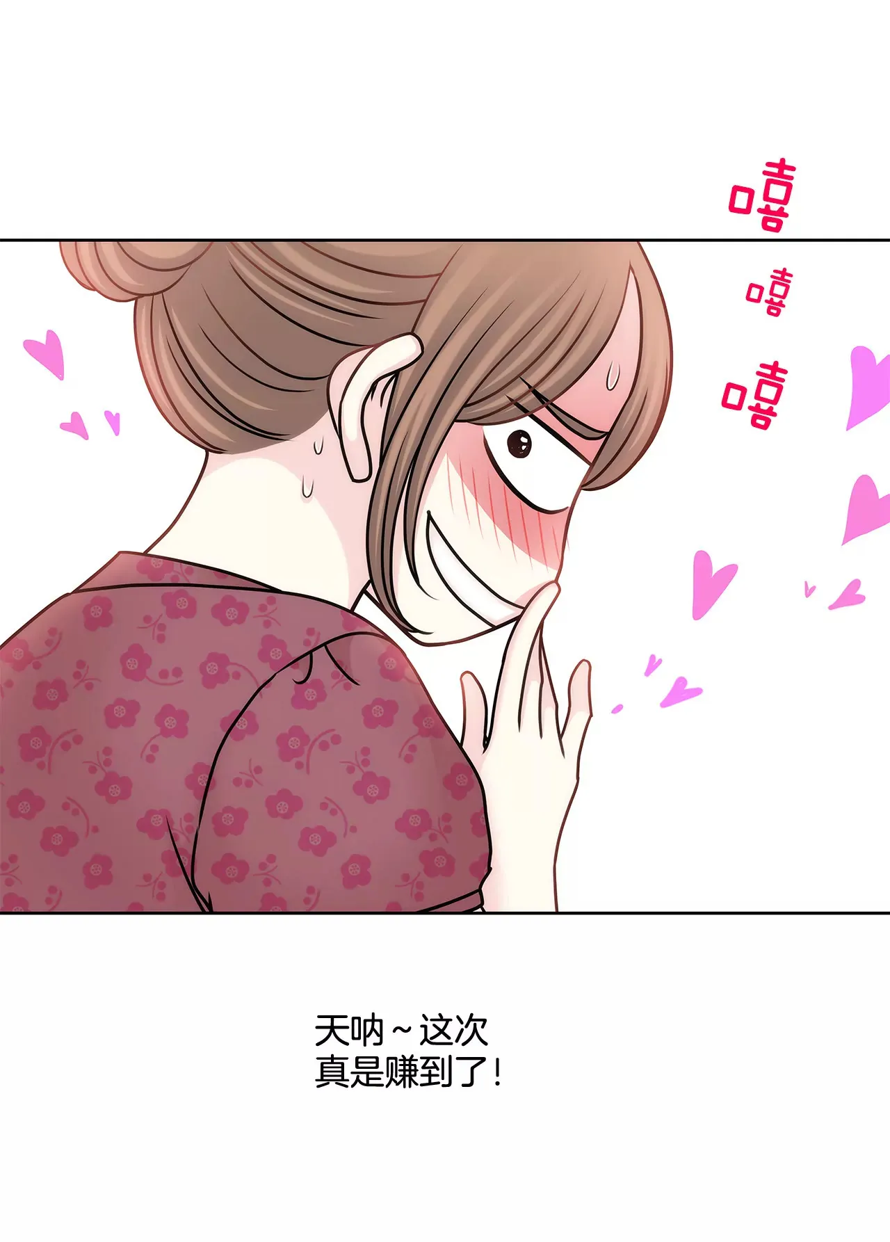 第67话 沉思 第23页