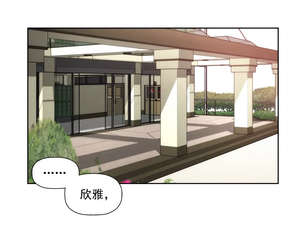 第67话 沉思 第24页