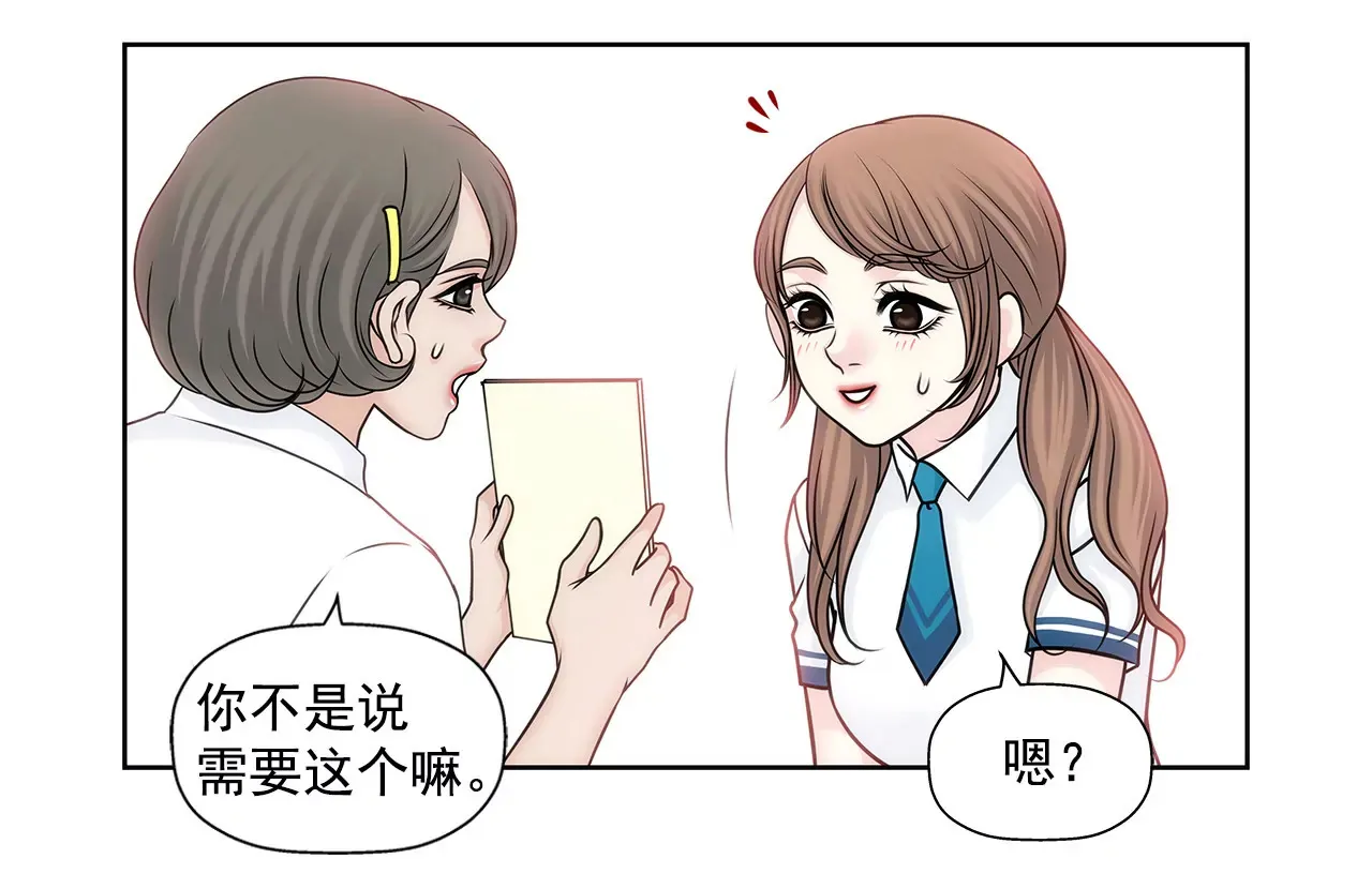 第67话 沉思 第25页