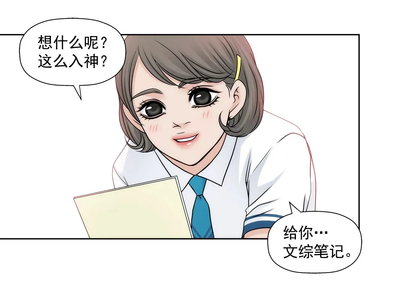 第67话 沉思 第26页