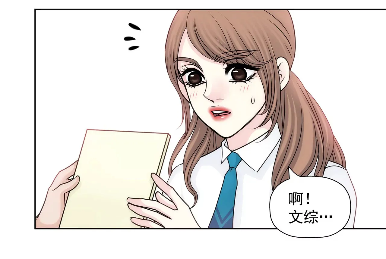 第67话 沉思 第27页