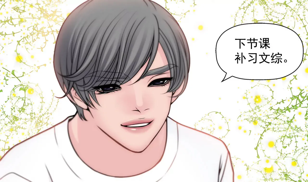 第67话 沉思 第28页