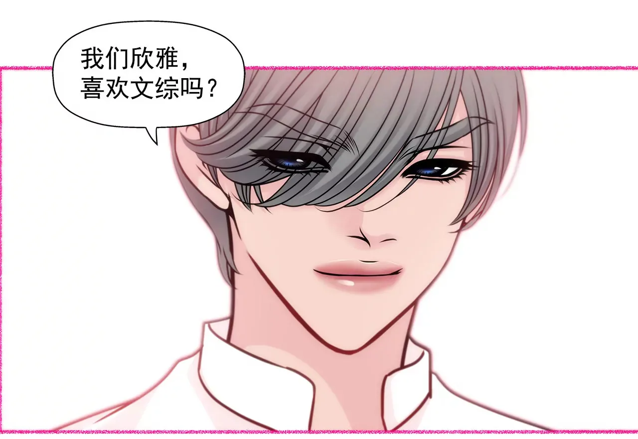 第67话 沉思 第30页