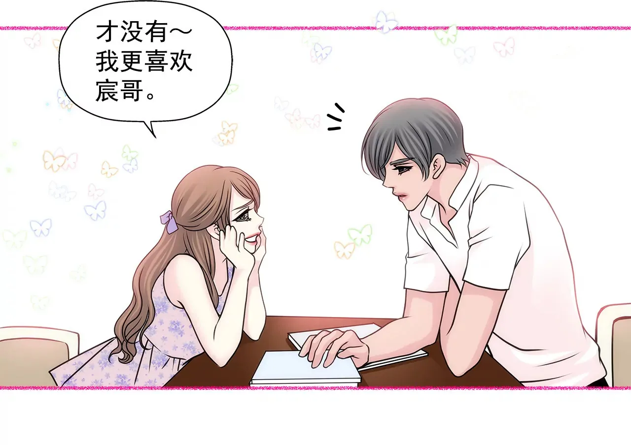 第67话 沉思 第31页