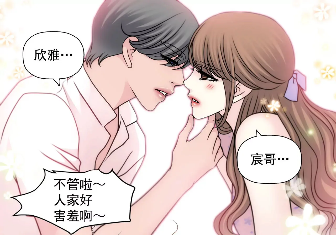 第67话 沉思 第33页