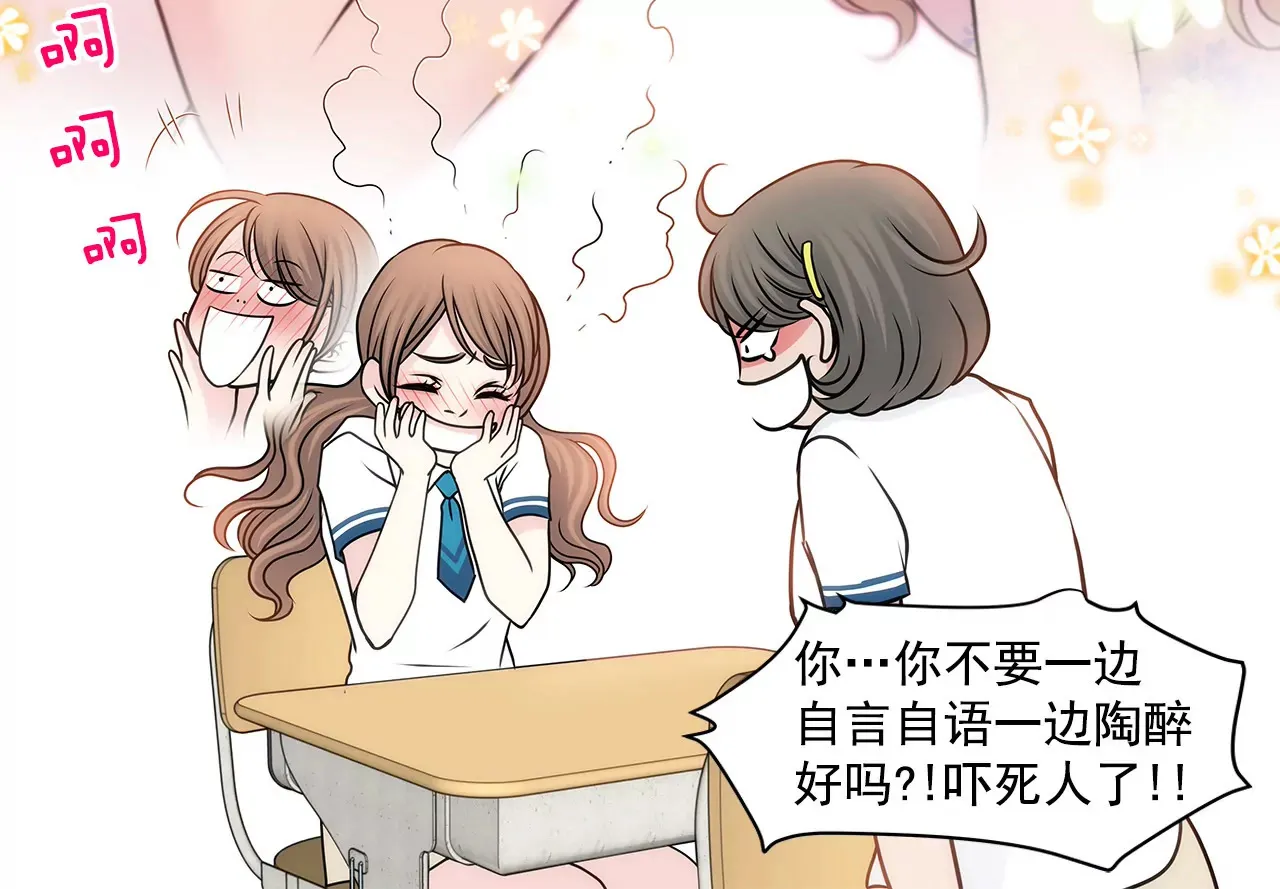 第67话 沉思 第34页