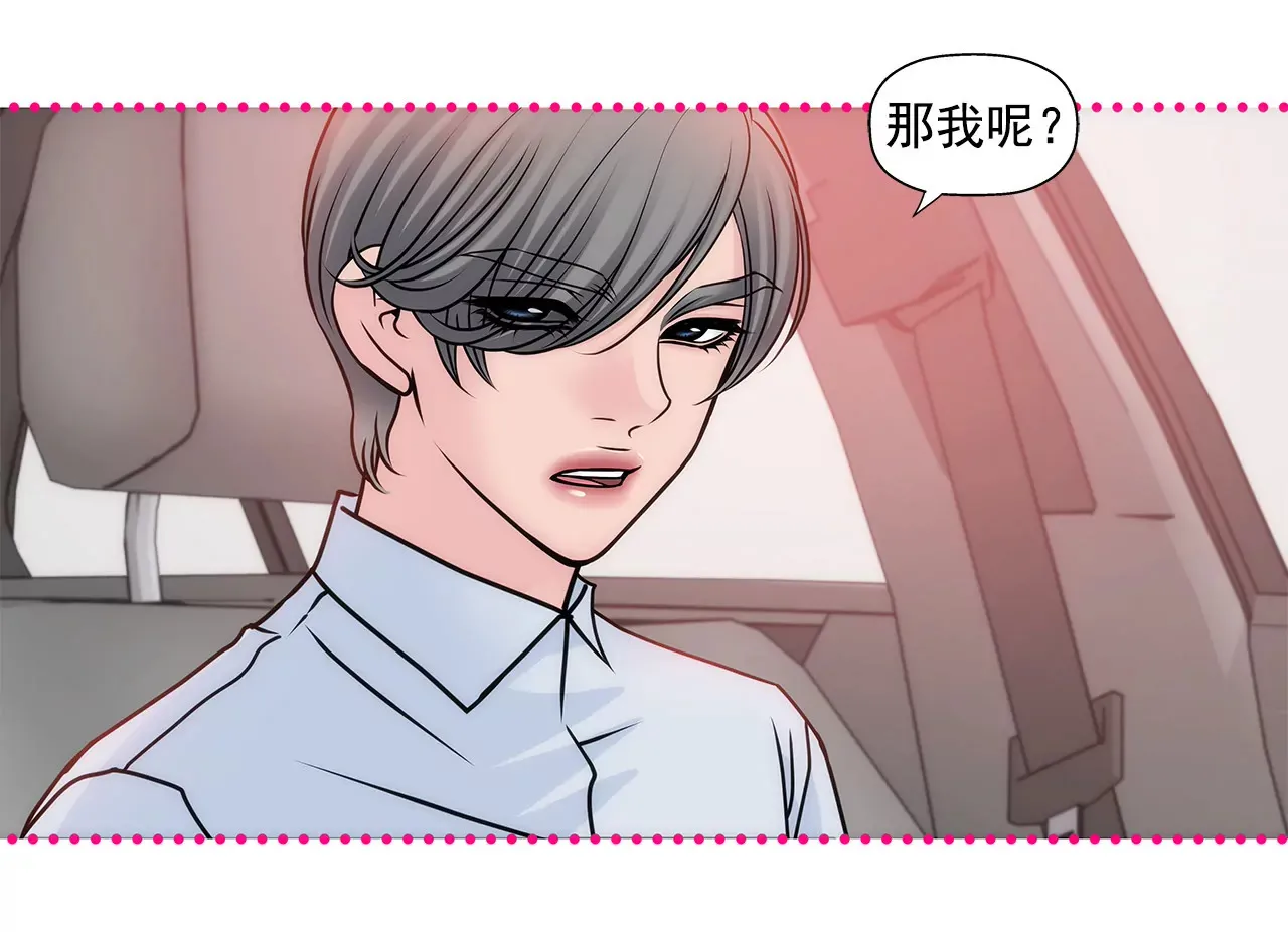 第68话 一起睡吧 第5页