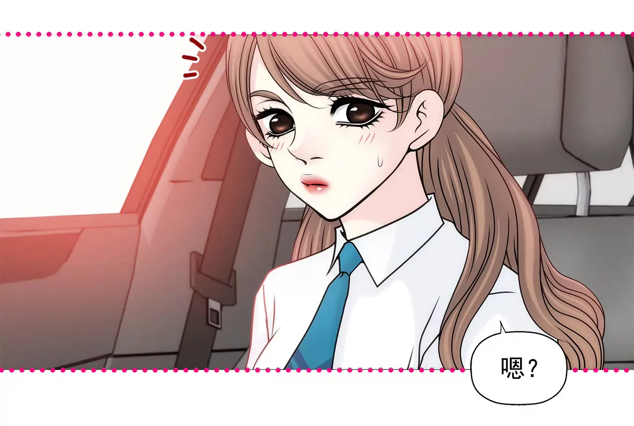 第68话 一起睡吧 第6页