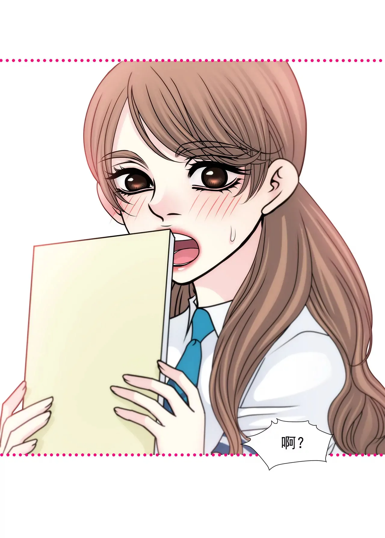 第68话 一起睡吧 第8页