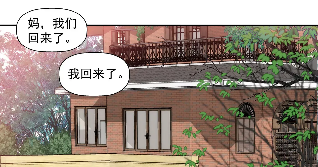 第68话 一起睡吧 第15页