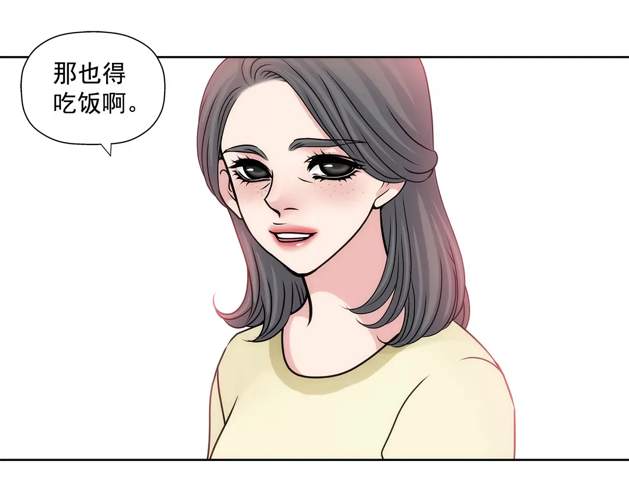 第68话 一起睡吧 第17页