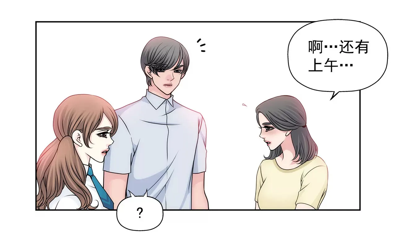 第68话 一起睡吧 第18页