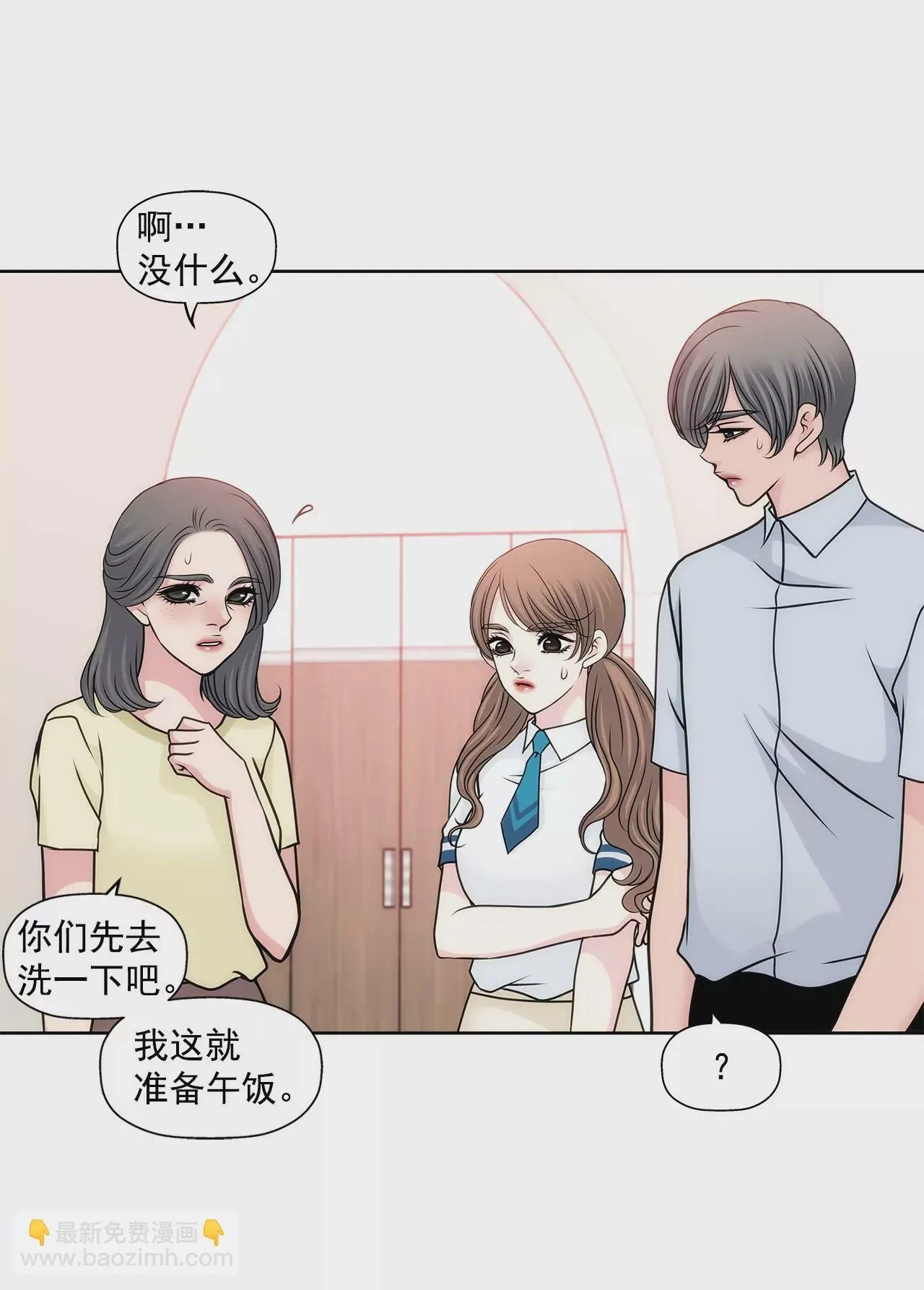 第68话 一起睡吧 第19页