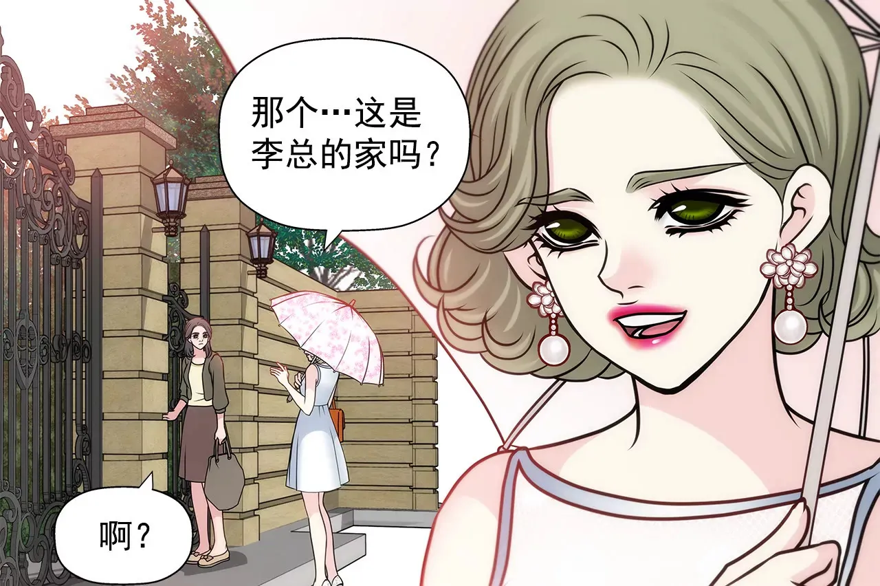 第68话 一起睡吧 第20页
