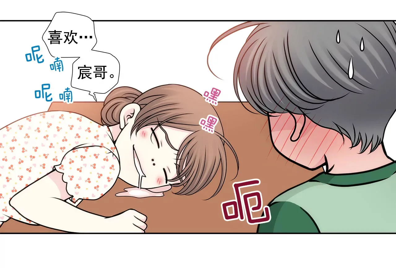 第68话 一起睡吧 第24页